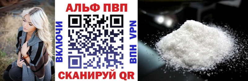 A-PVP VHQ  Купить где  Краснообск 