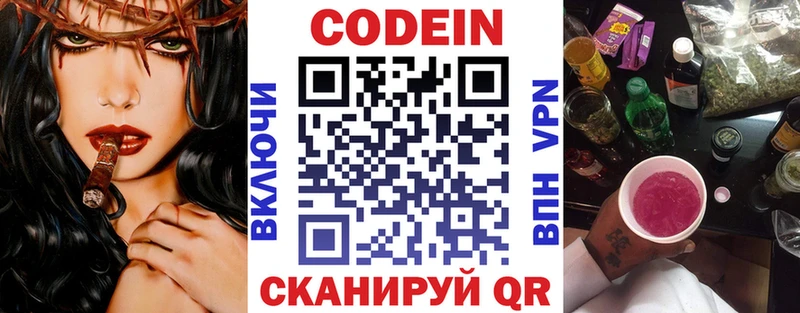 Купить  Краснообск  Кодеиновый сироп Lean Purple Drank 