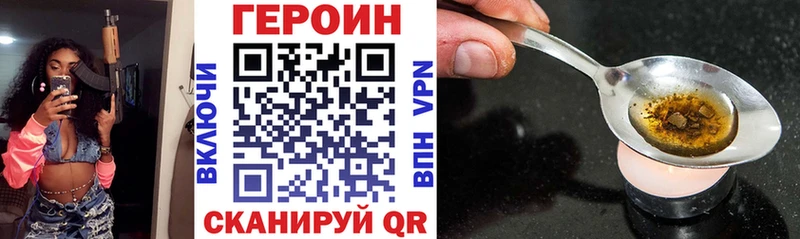 ГЕРОИН белый  Купить  Краснообск 