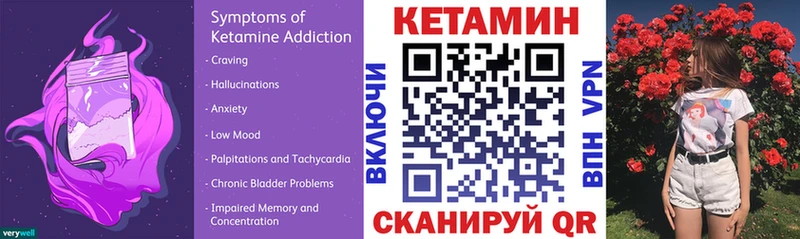 КЕТАМИН VHQ  Купить  Краснообск 