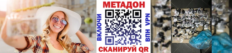 Купить где  Краснообск  МЕТАДОН methadone 