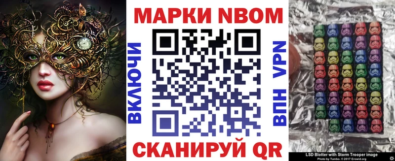 Марки 25I-NBOMe 1500мкг Купить Краснообск